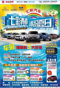 庄河供求世界7月6日 报纸阅读