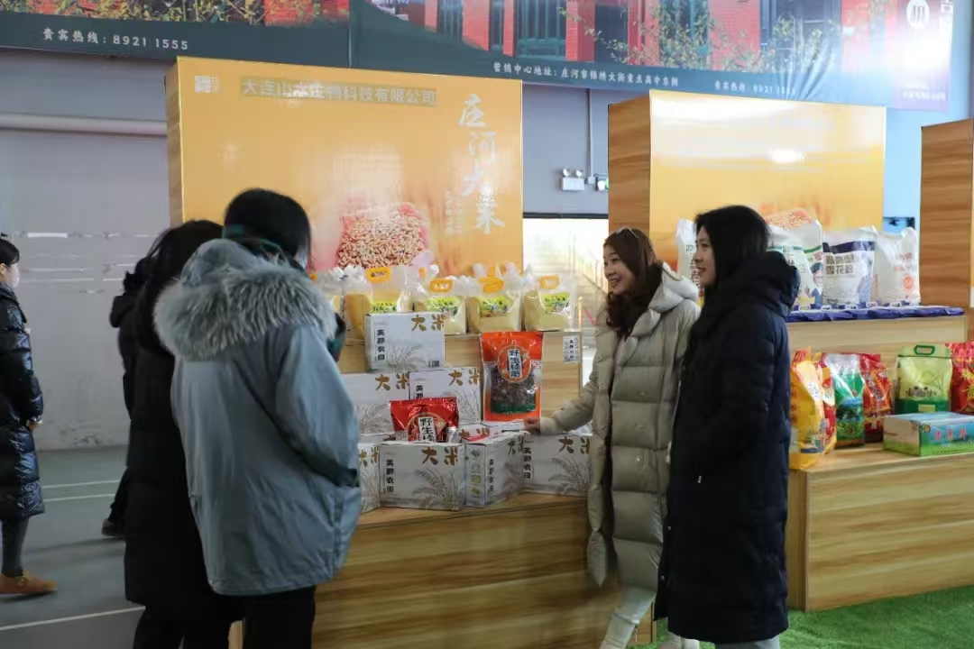 2025大连供销水产种苗渔业物资暨庄河市大米品牌、名特优新农产品展销会盛大开幕